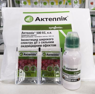 Фото 2 - Актеллик 500 ЕС, к.е. инсектицид Syngenta 100 мл
