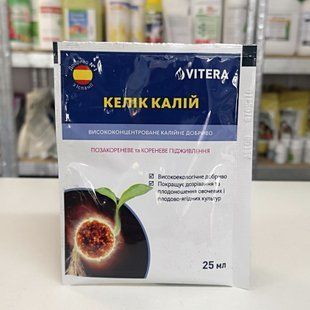 Фото 1 - Келік Калій добриво Atlantica Agricola 25 мл