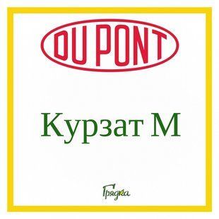Фото 1 - Курзат М фунгіцид DuPont 1 кг