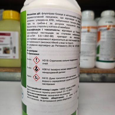 Фото 3 - Луна Експірієнс фунгіцид Bayer 1 л