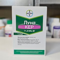 Фото 1 - Луна Кер 71,6 WG, ВГ фунгіцид Bayer 1 кг